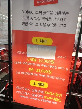 하이웨이디씨클럽 이미지