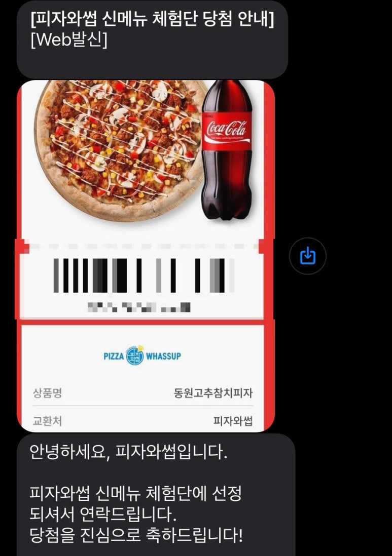 피자와썹 이미지