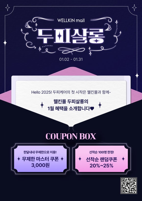 웰킨 이미지