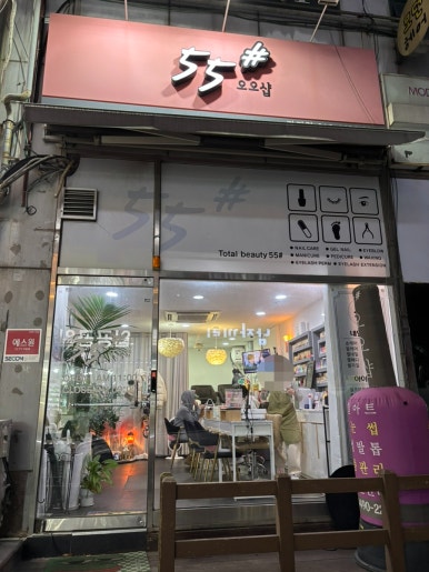 오오샵 이미지