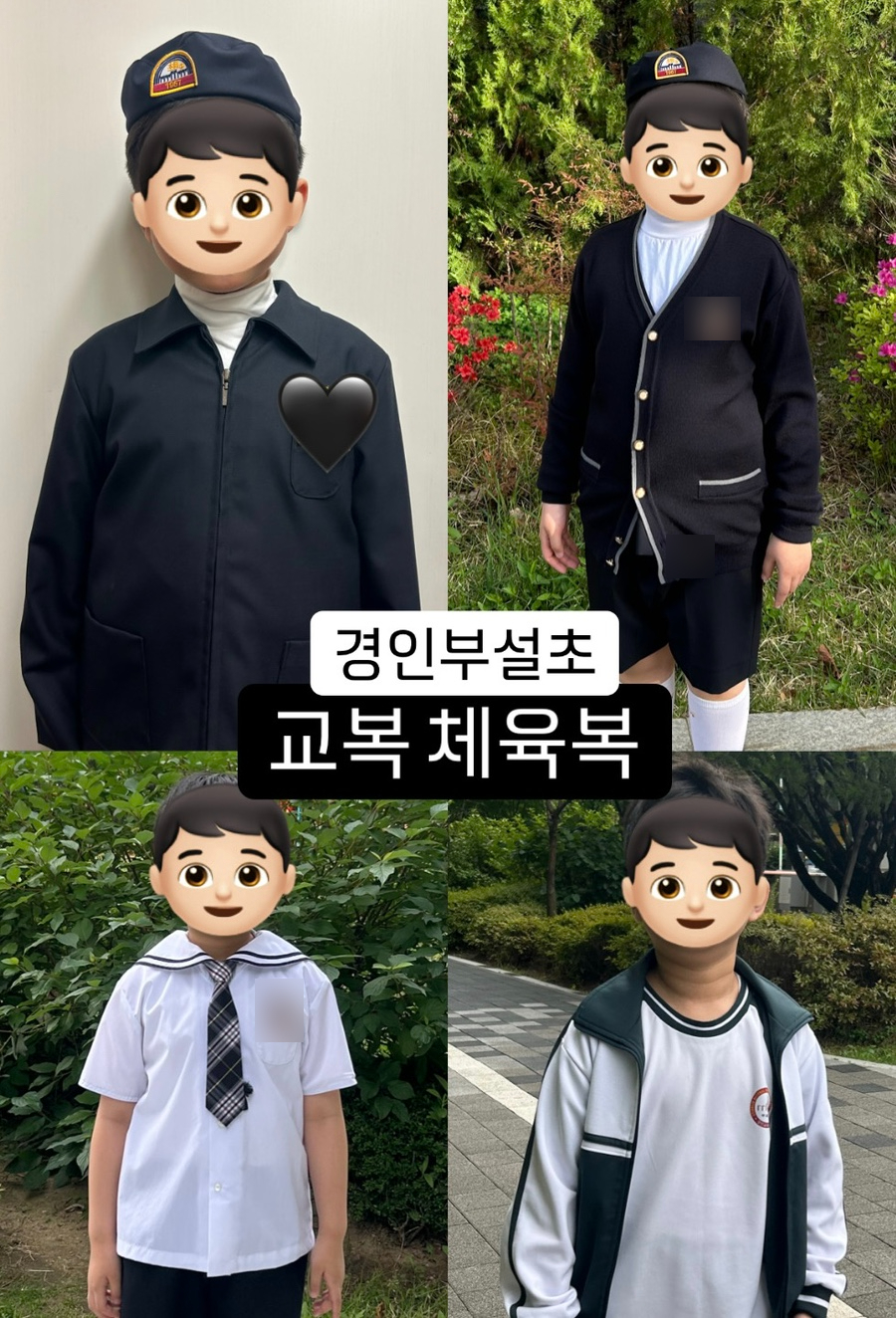 미카엘라교복 이미지
