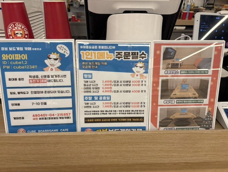 큐브보드게임카페 군산수송점 이미지