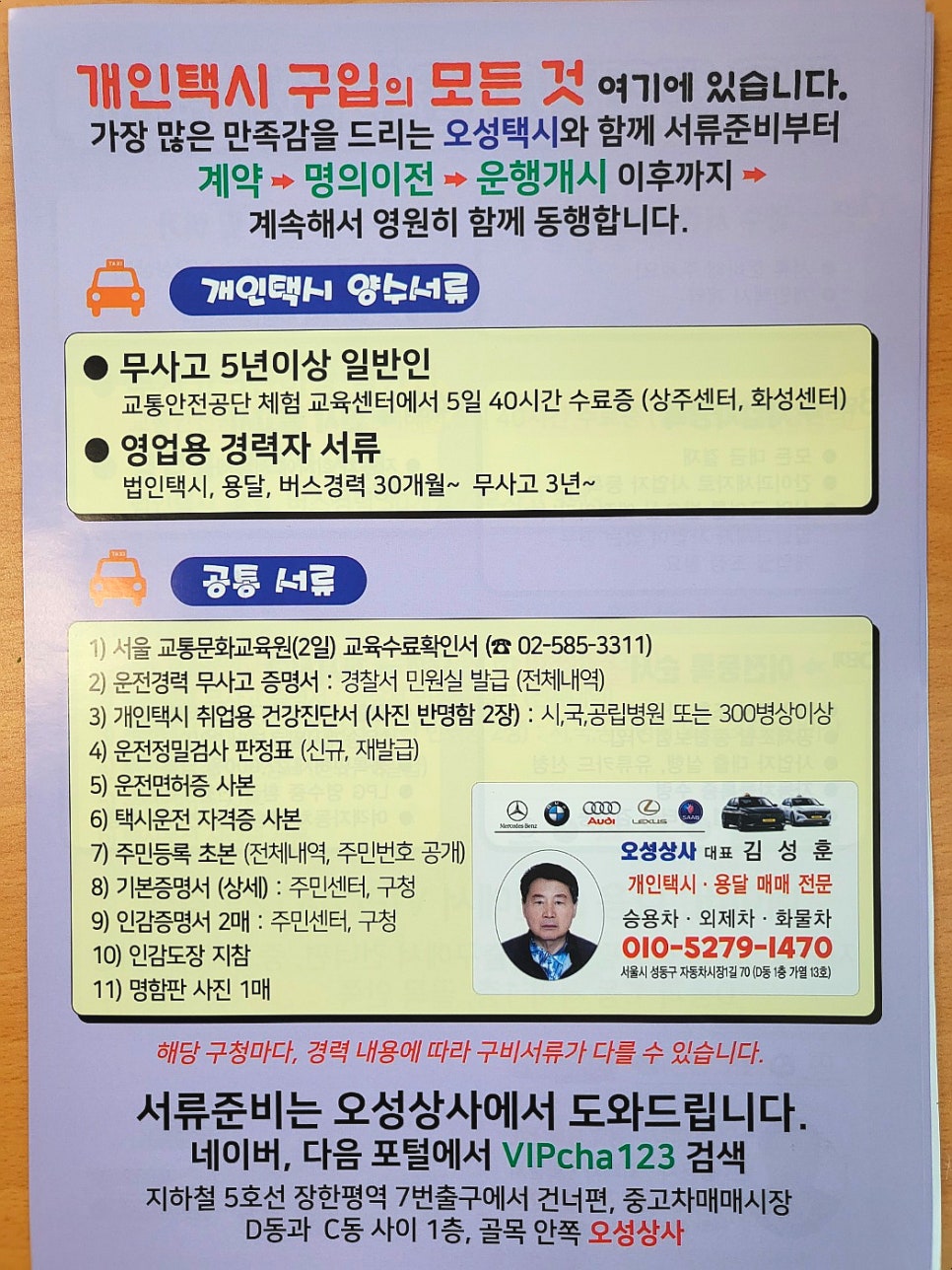 오성상사 이미지
