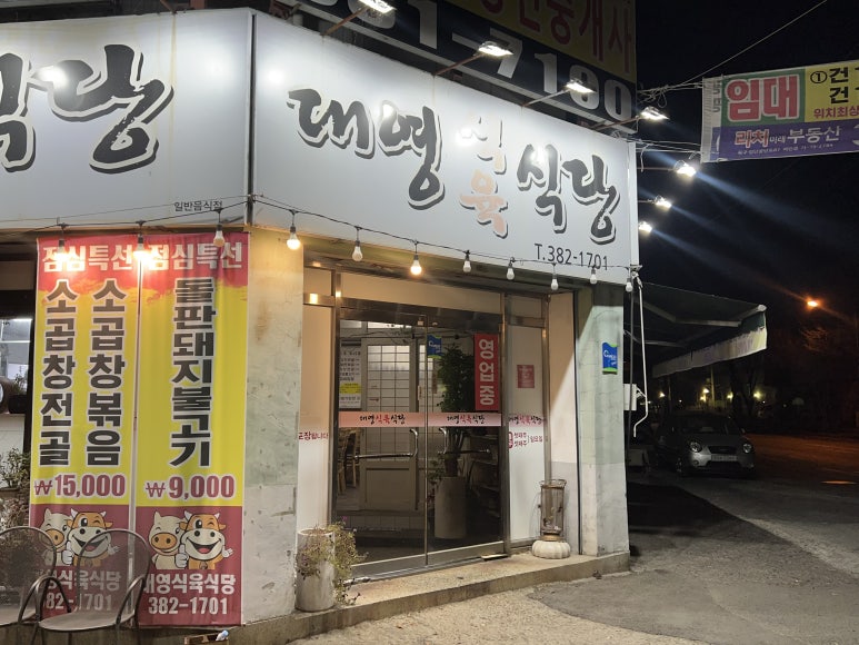 럭키식육 이미지