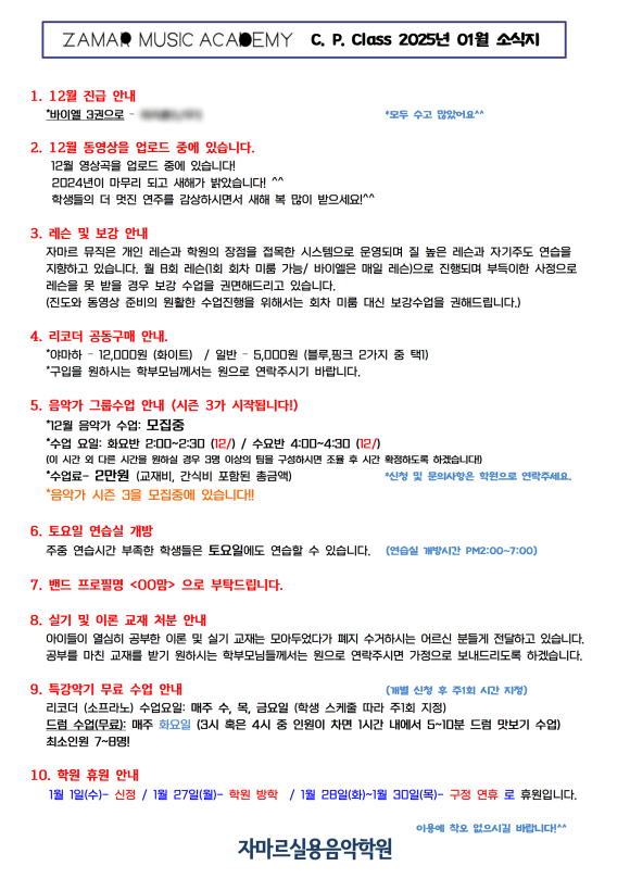 자마르실용음악학원 이미지