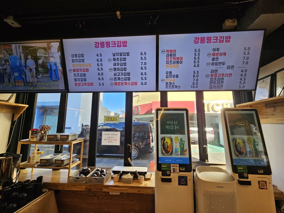 강릉핑크김밥 이미지