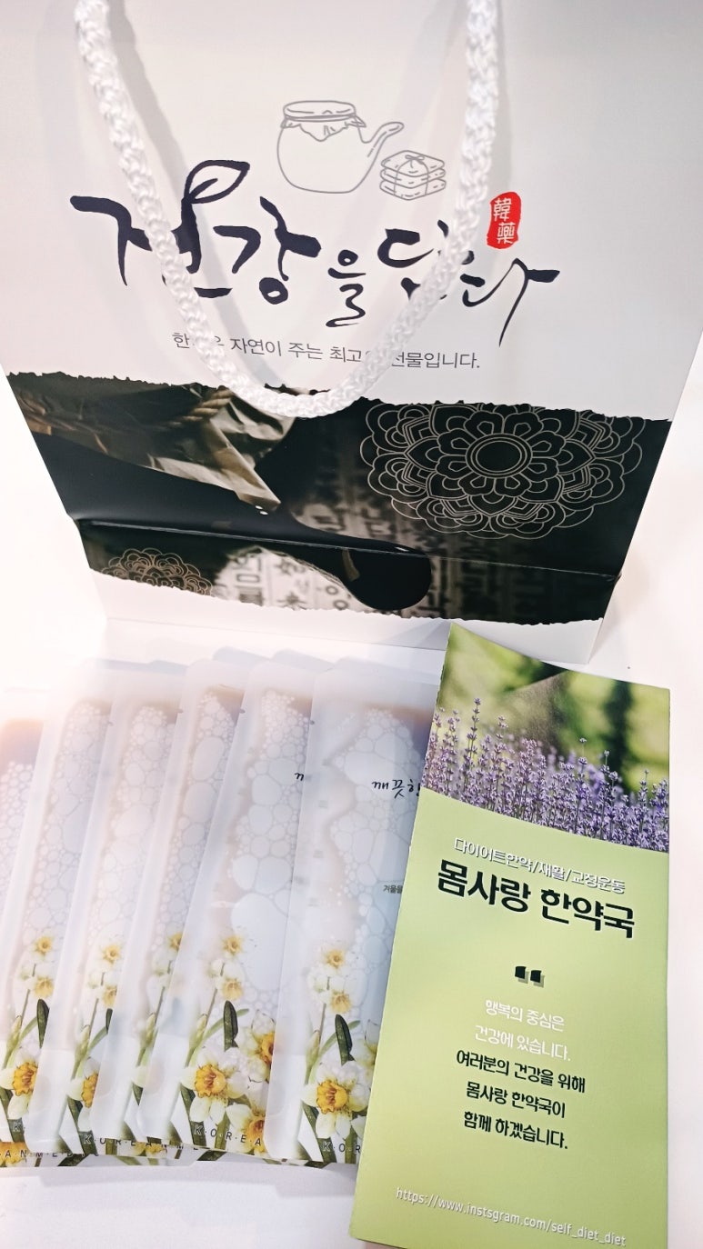 몸사랑한약국 이미지