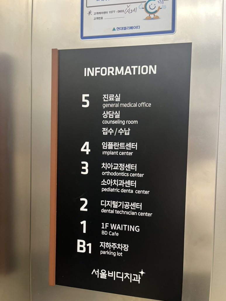 불당서울비디치과의원 이미지