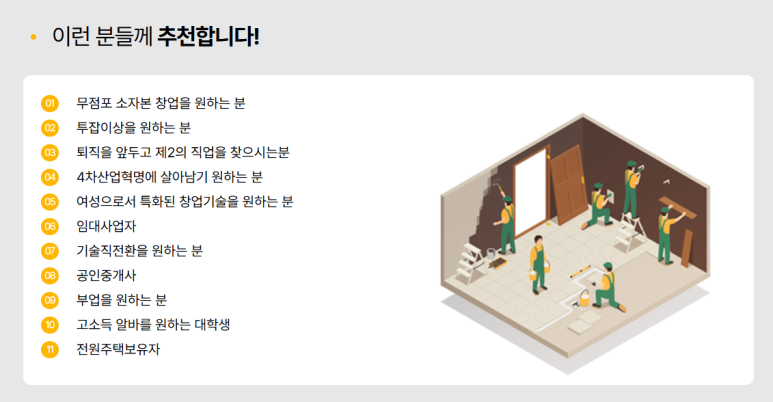 수리통 이미지