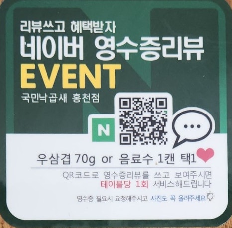 국민낙곱새 홍천점 이미지
