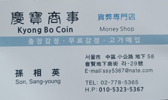 경보상사 이미지