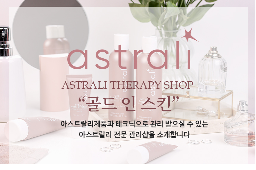 골드인스킨 이미지