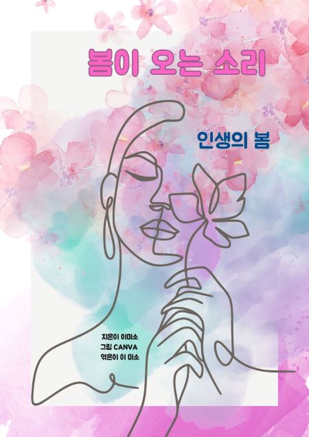 국민정서행복콘텐츠연구소 이미지