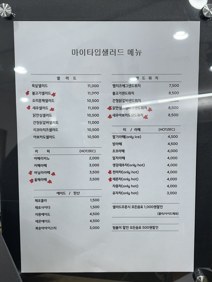 마이타입 샐러드 이미지