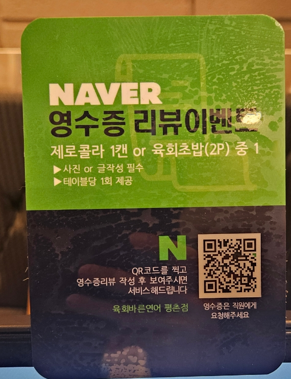 육회바른연어 평촌점 이미지