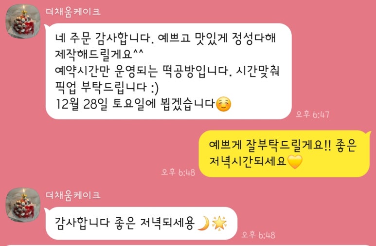 더채움케이크 이미지