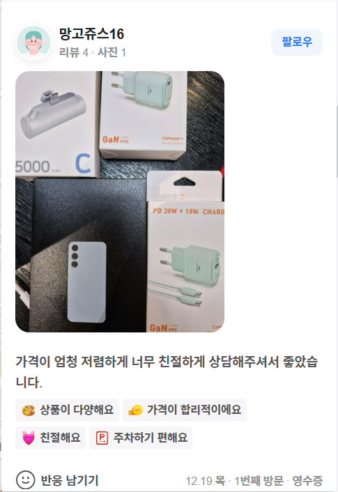 (주)일산전자 이미지