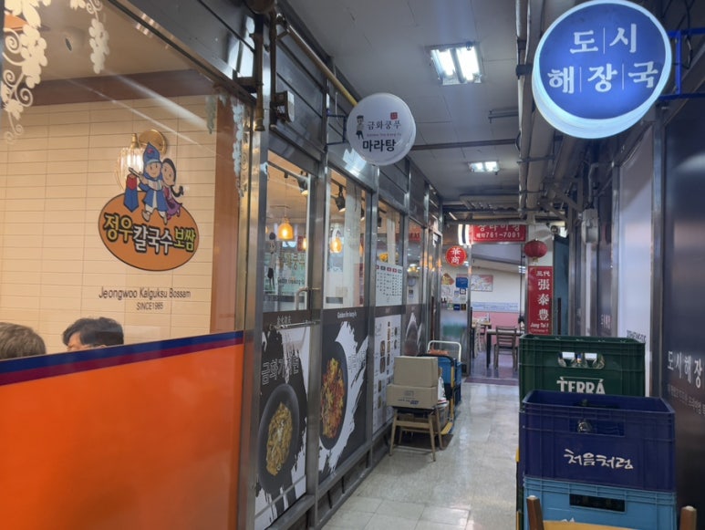 금화해장국 이미지