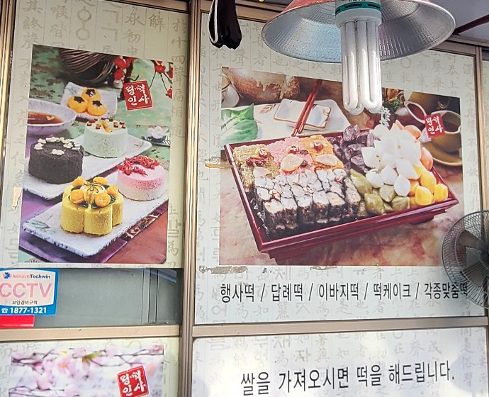 친절떡사랑 이미지