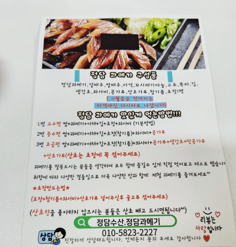 정담수산 이미지