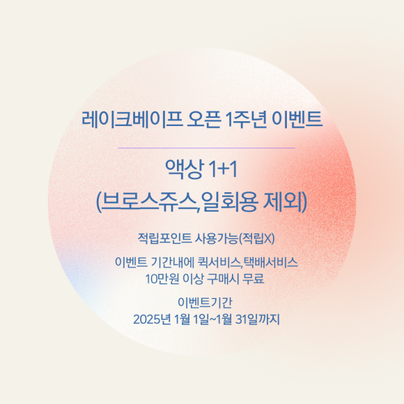 레이크 베이프 이미지