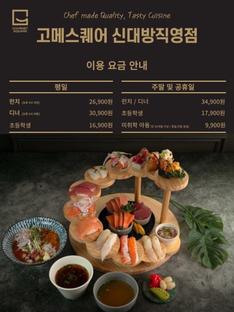 고메스퀘어 이미지