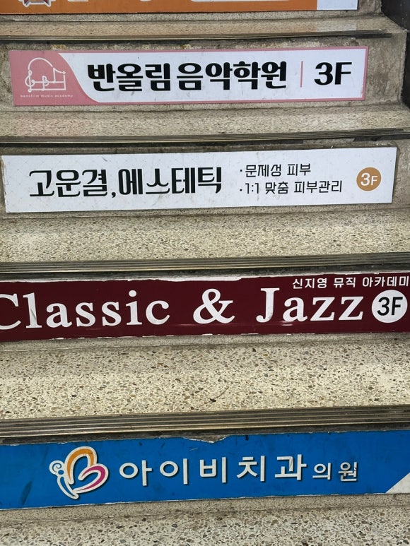 고운결에스테틱 이미지