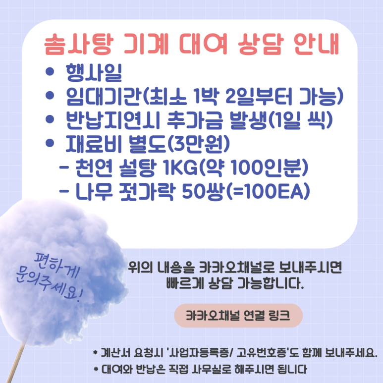 솜사탕기계 이미지