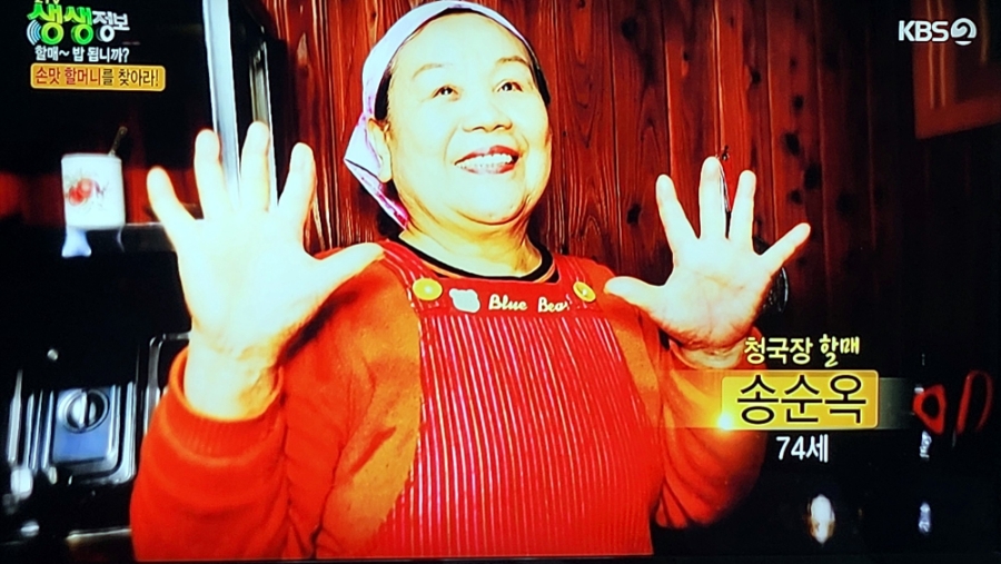 웅골집청국장 이미지