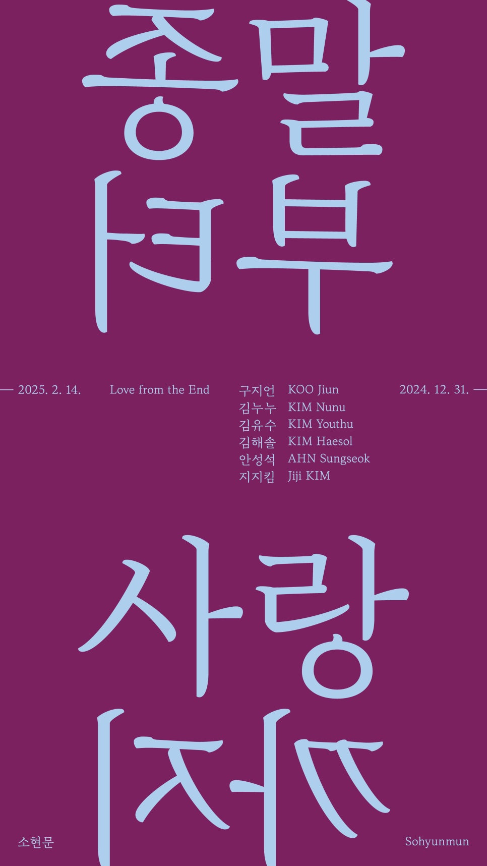 소현문 이미지