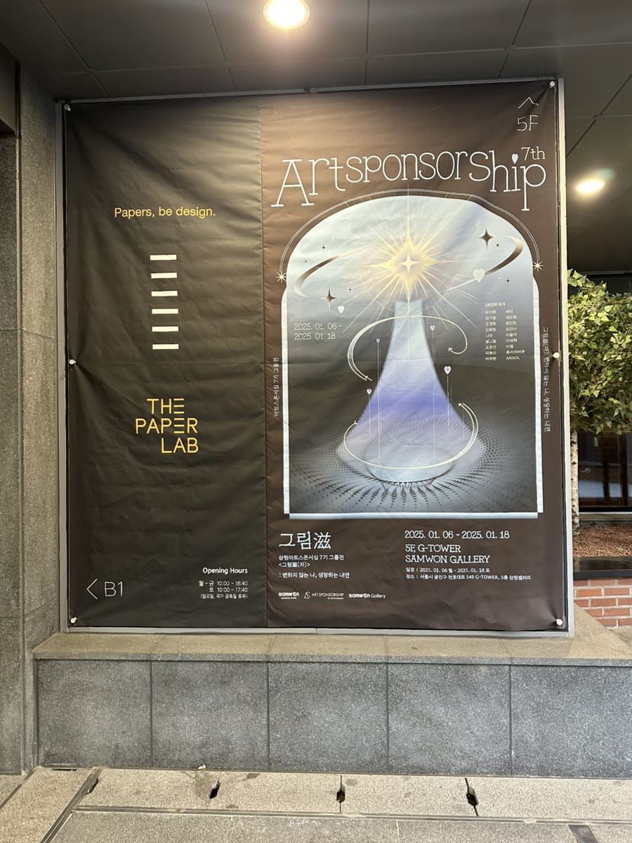 삼원특수지 이미지