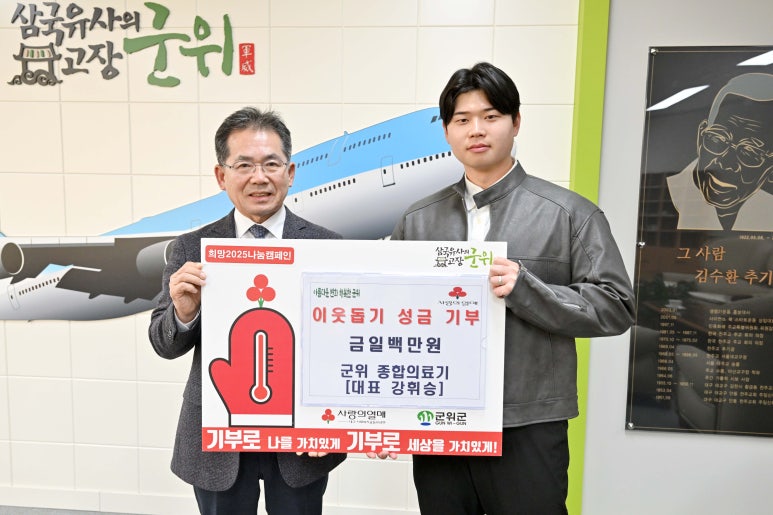 군위종합의료기 이미지