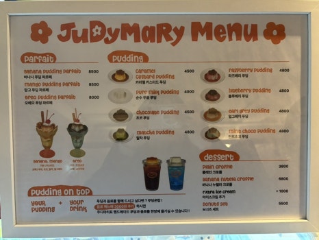 (주)주디마리전대 이미지