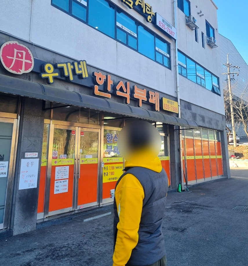 곤지암리조트 직원식당 이미지