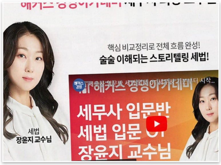 와이제이세무회계 이미지