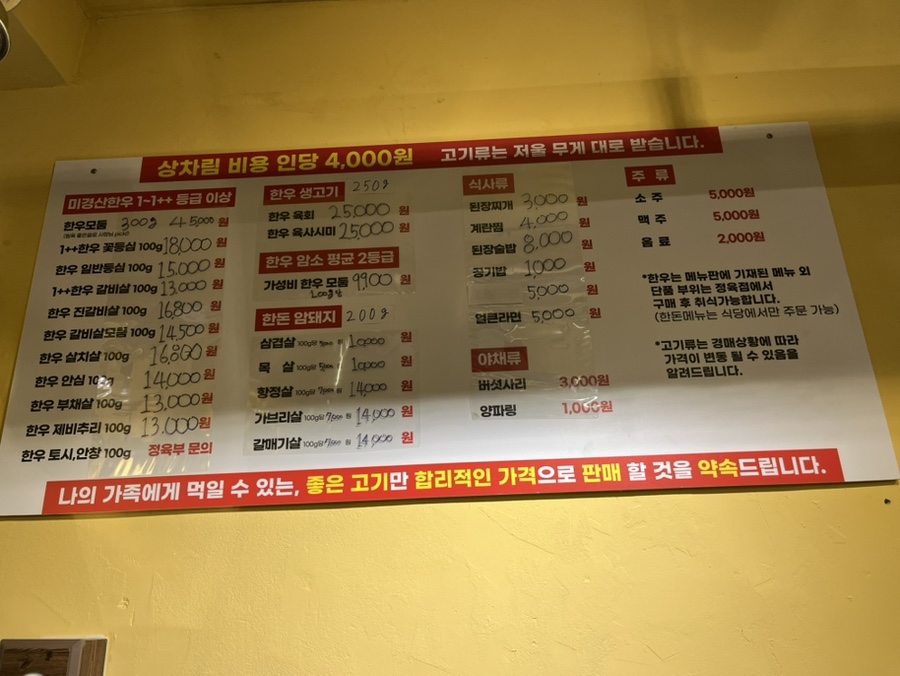 백두정육식당 이미지