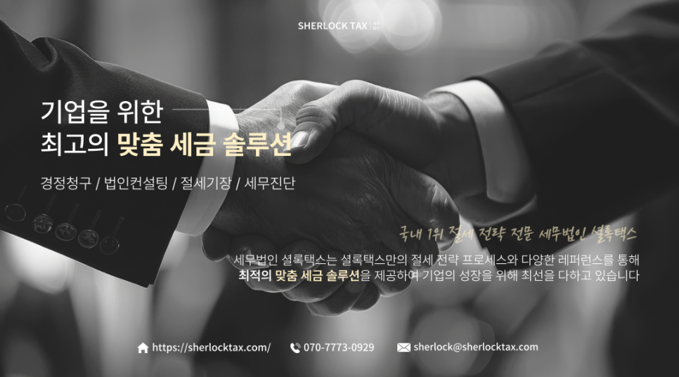 세무법인누리 이미지