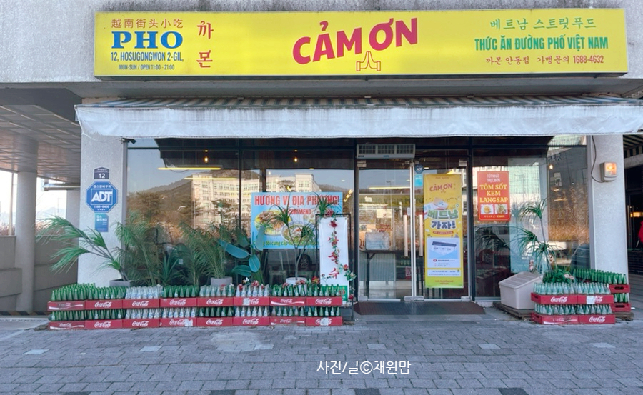 까몬 안동점 이미지