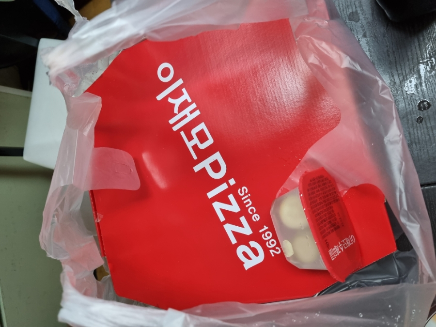 피자꿉다 이미지