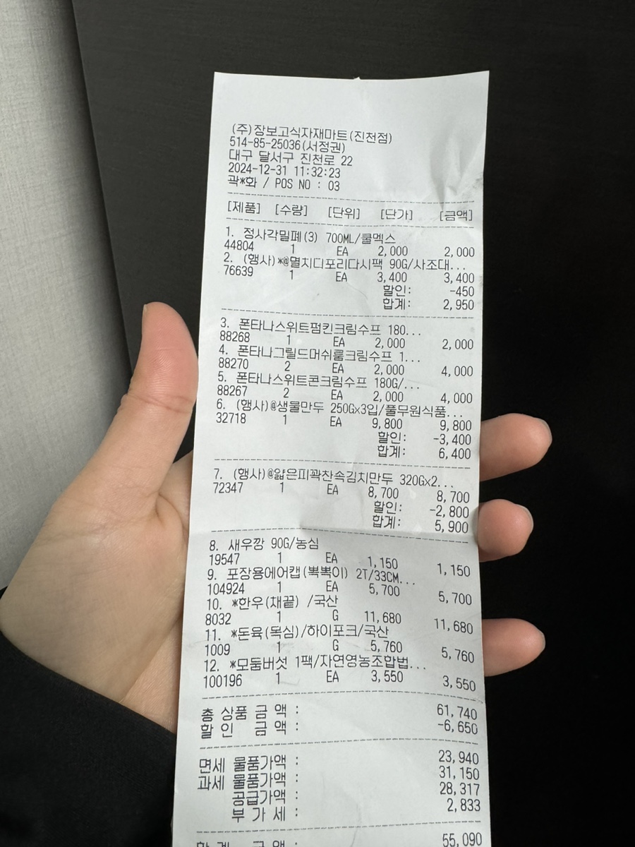 참 식자재마트 이미지