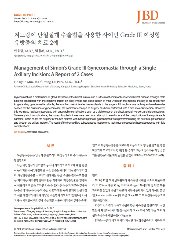 유미노의원 이미지