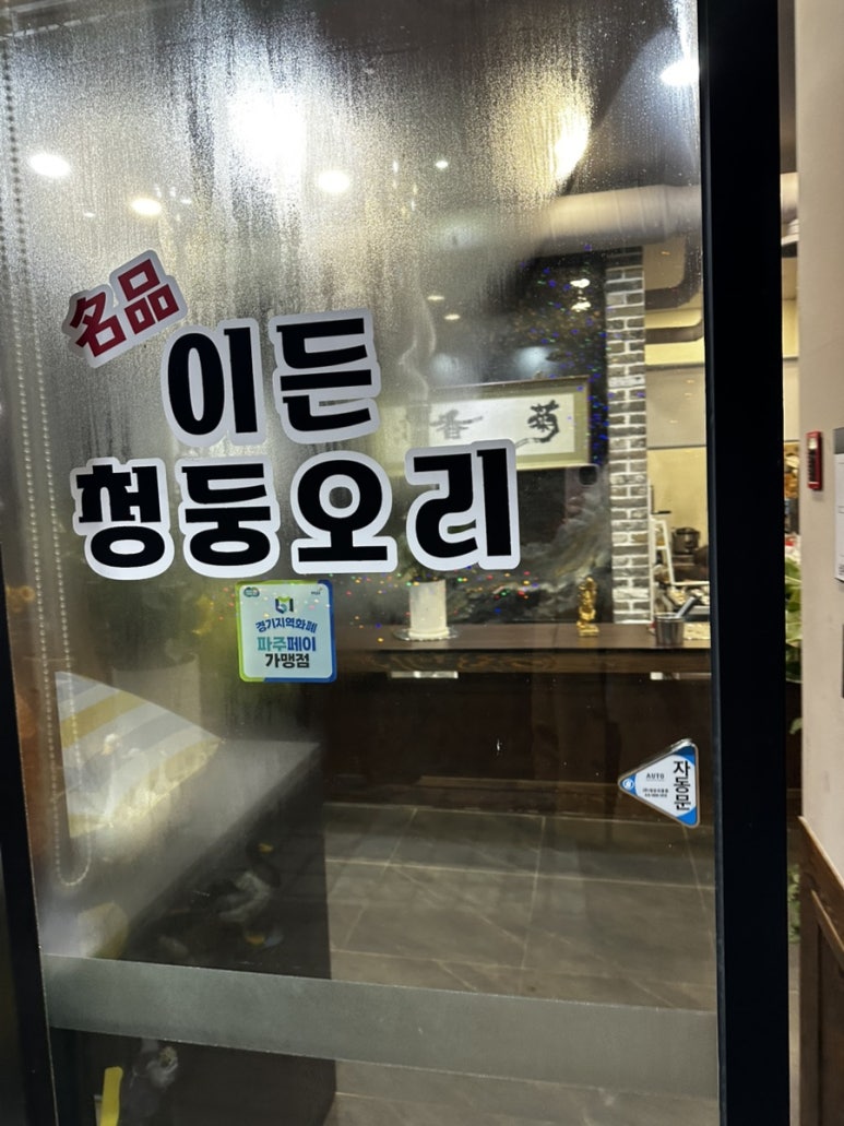 이든청둥오리 이미지