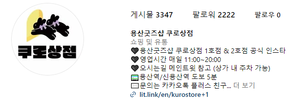 호랑이상점 이미지