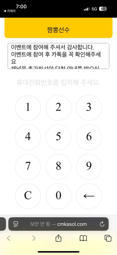 짬뽕선수 이미지