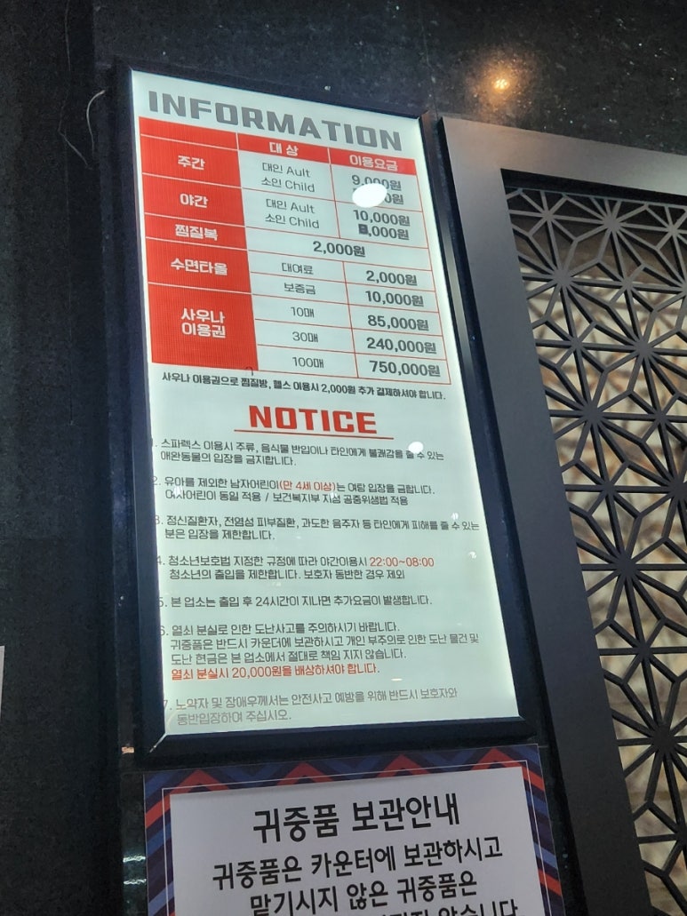스파렉스사우나매점 이미지