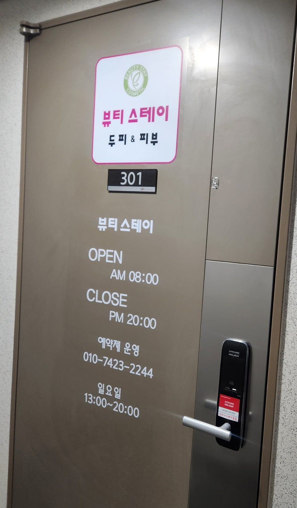 뷰티스테이두피에스테틱 이미지