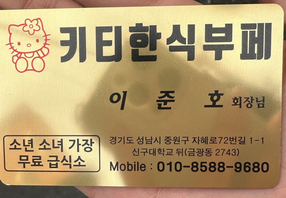세상에이런일이한식뷔페 이미지
