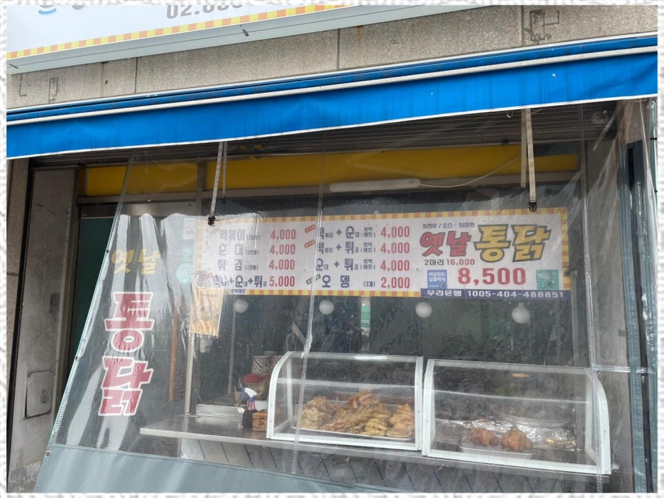 새로운맛분식 이미지