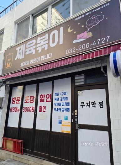 제육볶이 이미지