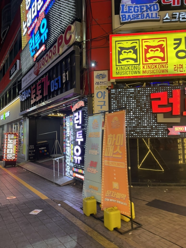 런투유노래주점 이미지